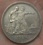 серебряный рубль 1924 год, коллекционная сохранность