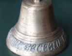 Поддужный колокольчик Евсевий Баранов 1851