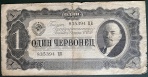 1 червонец (без года) 835394 ЦВ Билет \государственного Банка Союза ССР