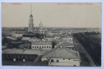 г.Рыбинскъ . Видъ с Каланчи на Соборъ и бульваръ.