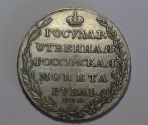  1 рубль 1804 госник