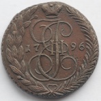 5 копеек 1796 ЕМ